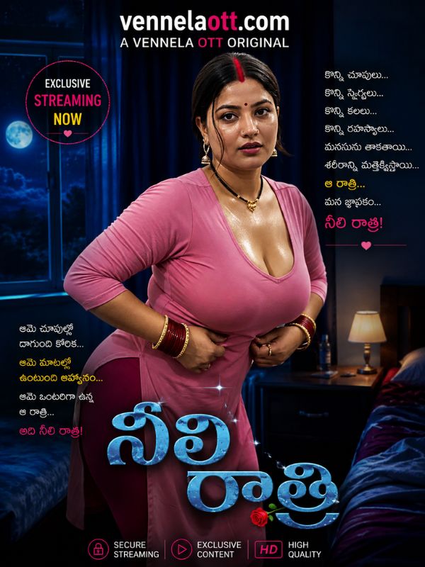 నీలి రాత్రి